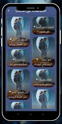 رواية آرسس بدون نت android App screenshot 1